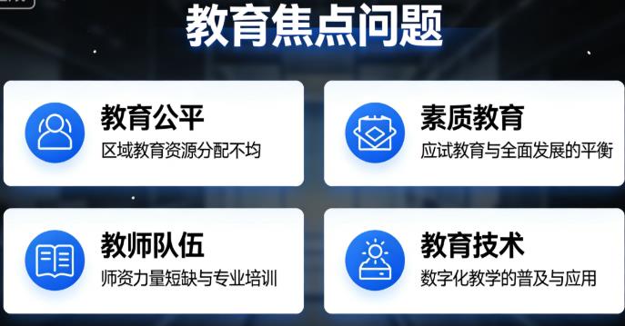 2026中小学教育九大焦点问题解析